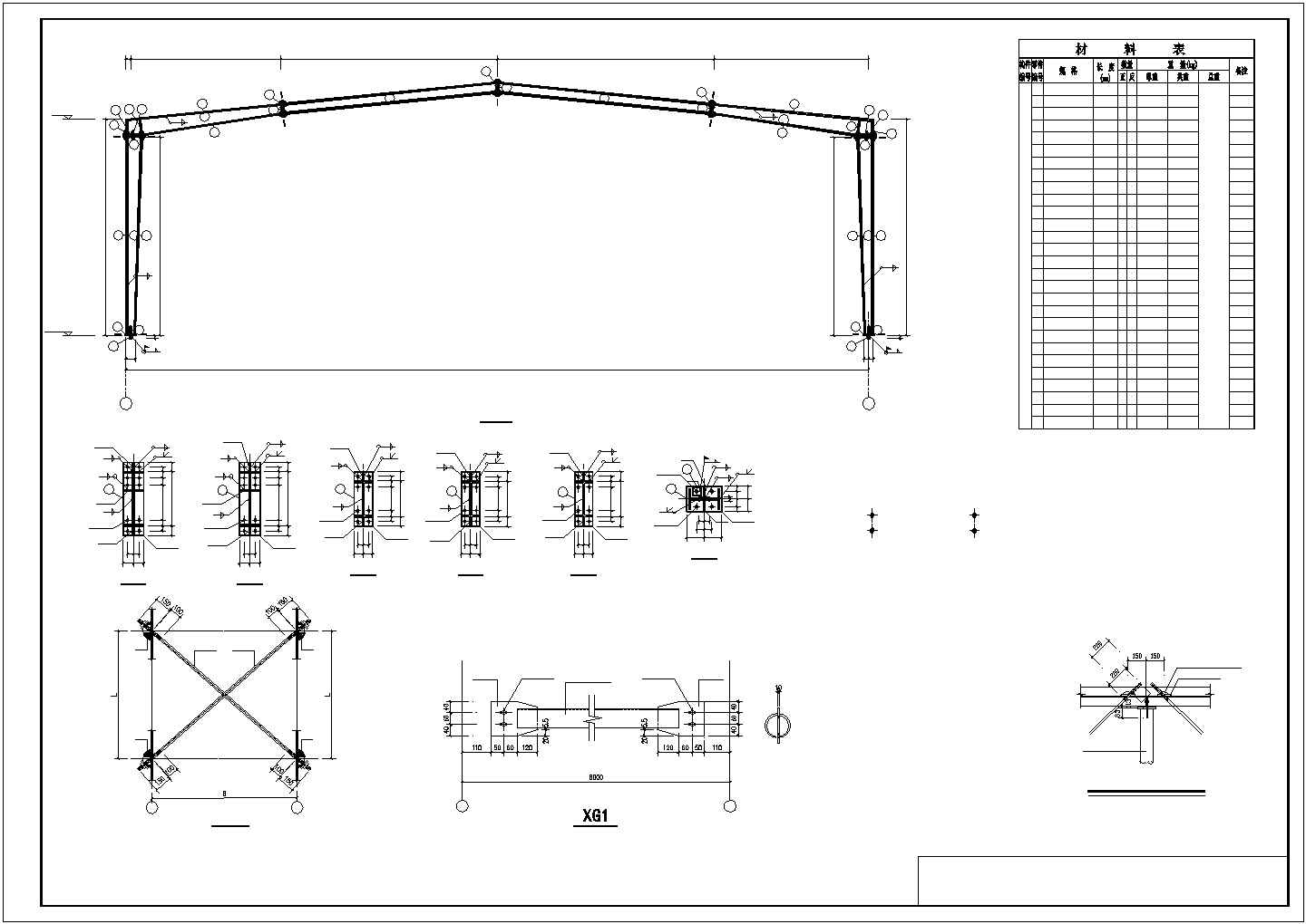 单层双跨门式钢架钢结构图纸