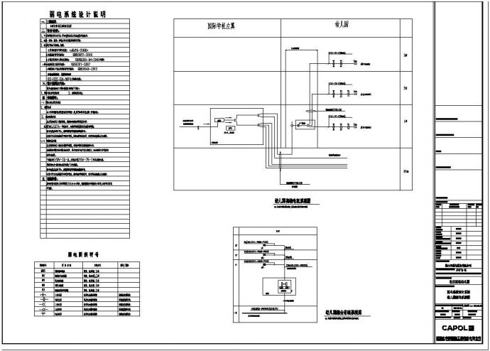 广东省某幼儿园电气工程CAD参考详图_图1