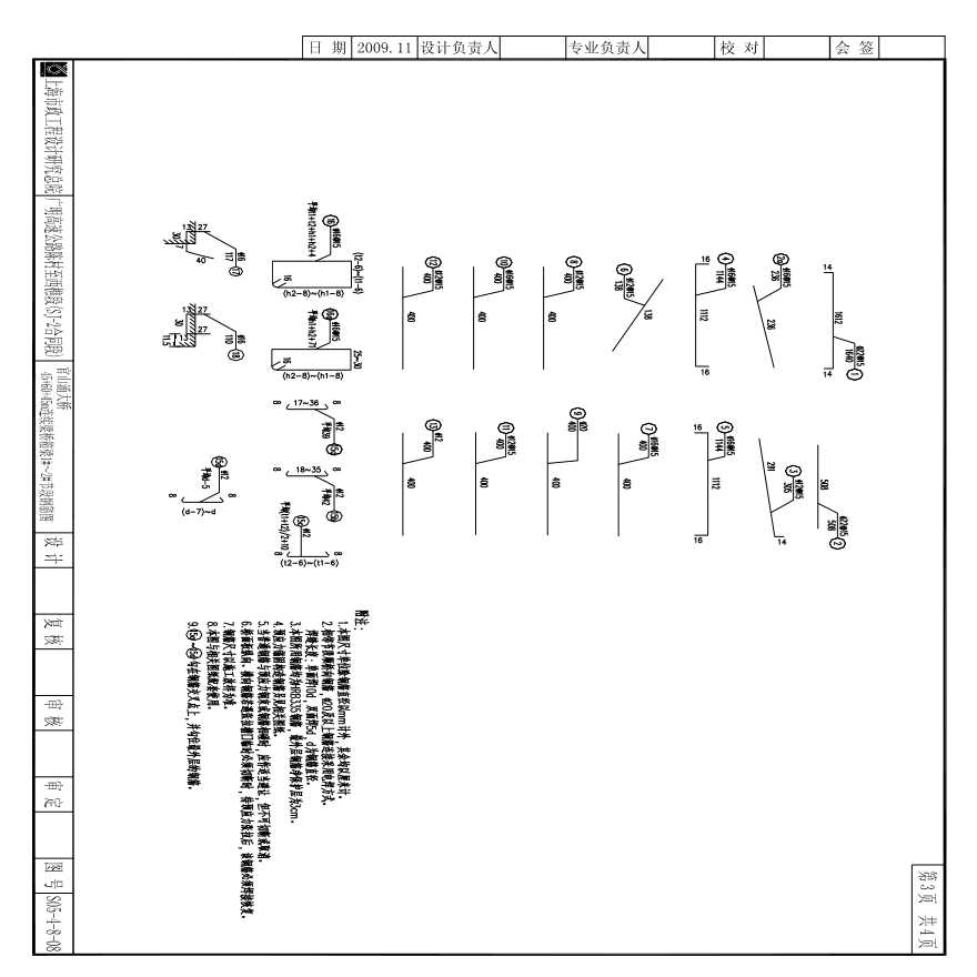 S05-4-8-08 官山涌大桥45 60 45m连续梁桥箱梁1#～2#节段钢筋图-3.pdf-图一