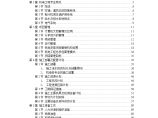 某广场建筑机电安装工程施工组织设计方案.doc图片1