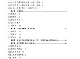 济南市某道路及环境建设工程 北园大街十标投标文件.doc图片1