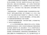深圳04年4季度房地指数报告.doc图片1