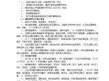 我国五星级大酒店标准简介及上海地区五星级大酒店建安成本分析.doc图片1
