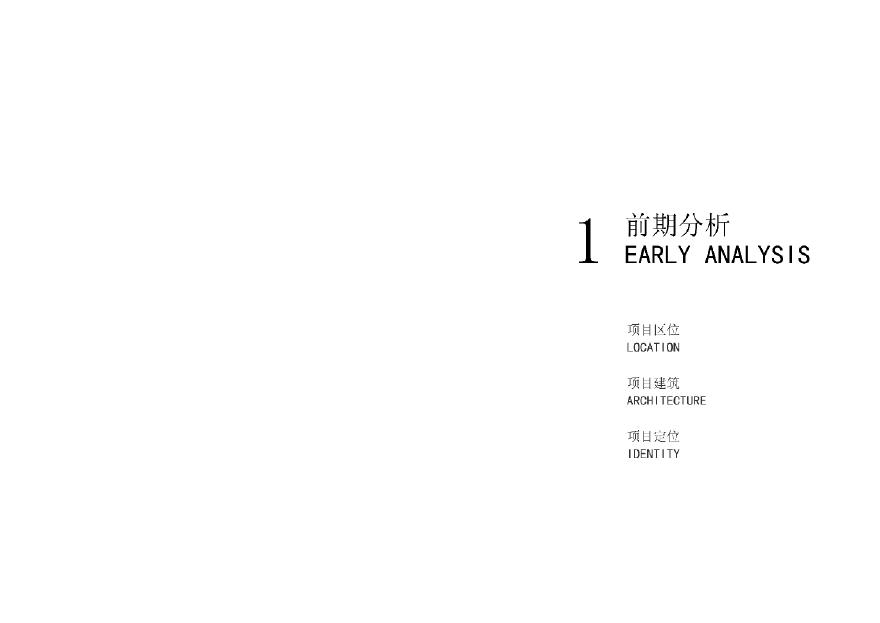 [南京]商业景观环境景观设计方案文本-图二