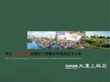 [方案]西安大汉上林苑旅游综合体概念性规划设计（美国设计院）图片1