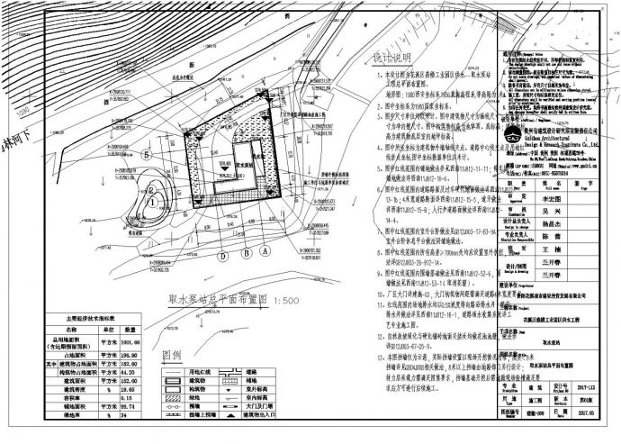 贵州工业园供水工程取水泵房建筑_图1