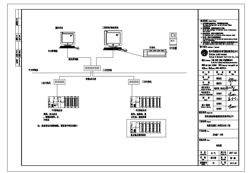 贵州工业园区供水工程自控CAD施工图