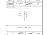 补偿器安装记录表C6-23.xls图片1