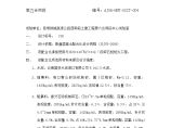 国道主干线昆明绕城高速公路西南段2.doc图片1