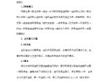 桥梁转体施工方案/工艺及技术图片1