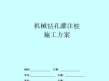 江西住宅小区工程循环钻孔灌注桩基础施工方案图片1