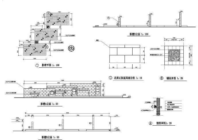 景墙影壁结构设计图纸_图1