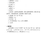 [武汉]行政大楼机电安装工程施工组织设计与方案_图片1