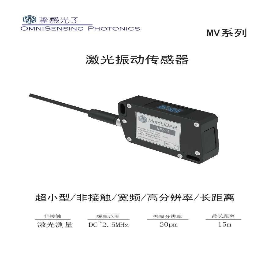 纳米级位移传感器产品手册-图一