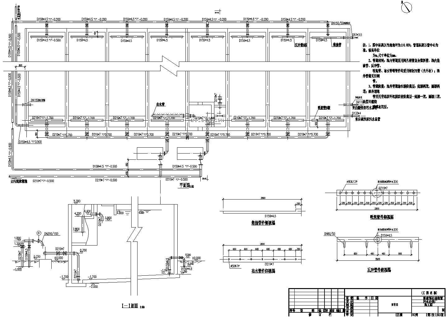 荆州市某污水处理厂新建污水预处理系统CAD设计方案水池配管