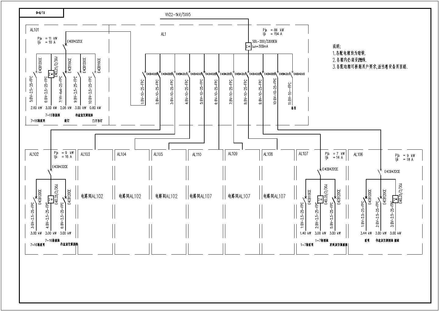 某六层砖混结构教学楼配电设计cad全套电气施工图（含弱电设计）
