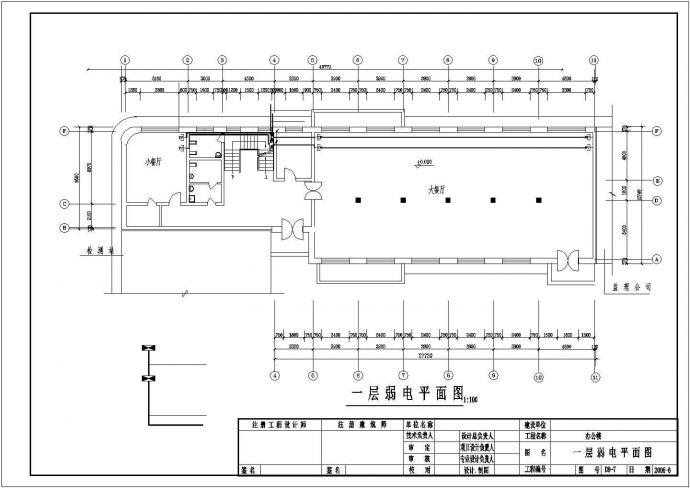 某二层办公楼电气设计cad全套施工图纸（含强电、弱电设计）_图1