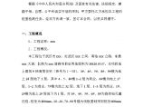 [武汉]住宅项目桩基检测合同(含费用清单)图片1
