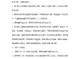 北京改性沥青SBS防水卷材施工工艺(附详细节点图)图片1
