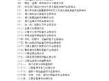 陕西某监理公司监理过程作业指导书汇编（共27项）图片1