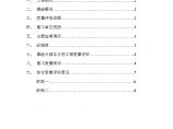 江苏苏州某小学教学楼工程基础质量评估报告图片1