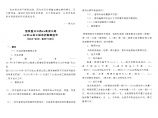 [广东]高速公路工程地质勘察报告图片1