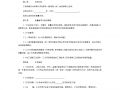 [山东]安装工程配电箱购销合同样本