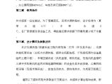 水源热泵机组系统及机房安装工程招标文件图片1