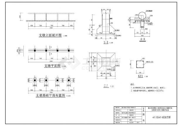 重庆市涪陵区三峡库区重点小城镇污水处理项目官网工程蔺市标段支墩结构CAD图.dwg-图一