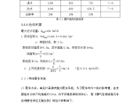 水解酸化池计算欢迎大家批评指正图片1