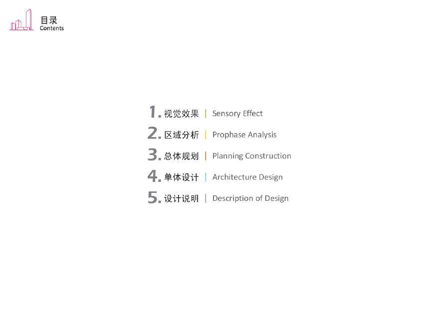 [安徽]超高层绿地中心办公楼项目设计文本-图二