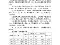 某斜拉桥基础及下部构造施工方案