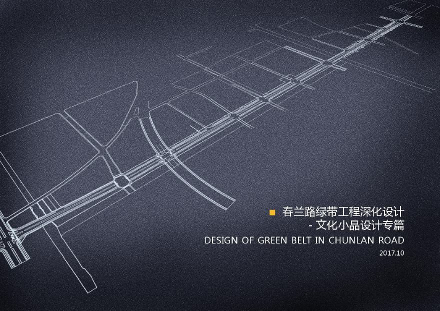 [江苏]泰州道路绿带工程之景观文化小品专项设计（兰文化）-图一