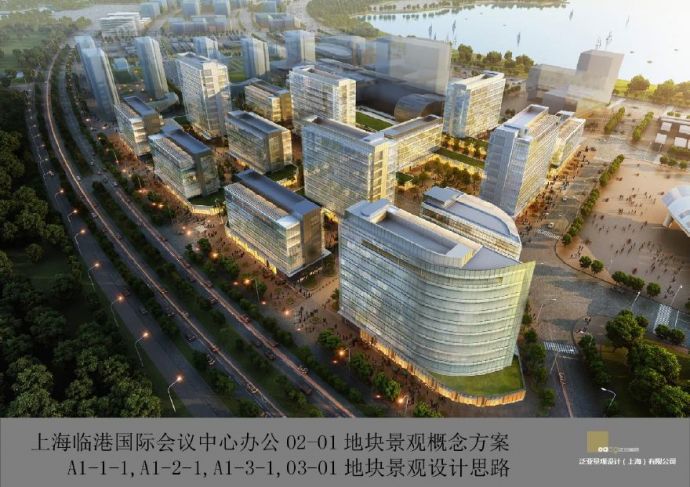 [上海]滨湖现代商业办公区地块景观设计方案_图1