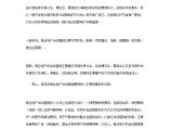 商业地产应从活动事件营销中汲取有效价值-地产公司活动方案.doc图片1