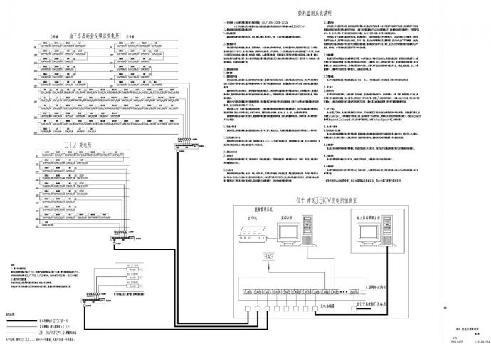 E-2-60-03A 南区 能耗监测系统CAD图.dwg_图1
