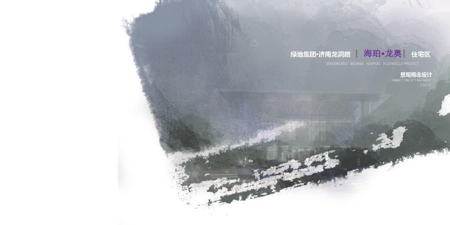 [山东]济南现代新古典风格居住区景观设计方案-图一