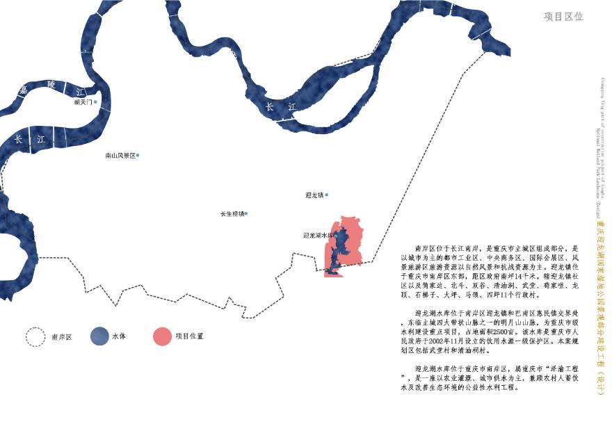 [重庆]国家湖泊湿地公园一二三期景观概念设计方案-图二