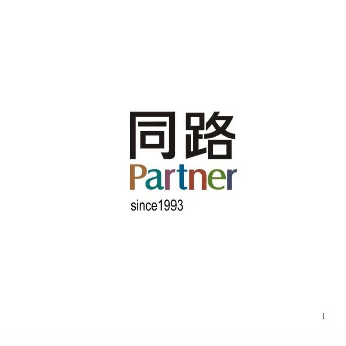 华东国际工业博览城整合推广策略案 地产资料.ppt_图1