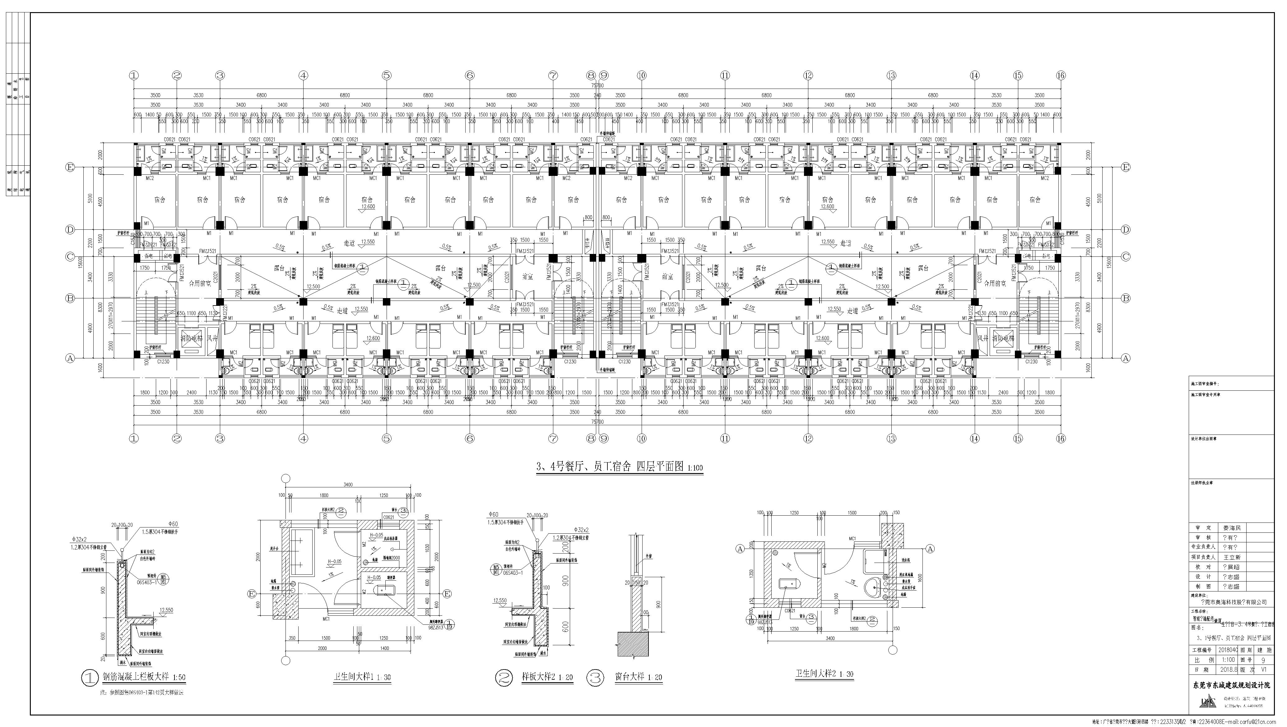 13层员工宿舍建筑设计施工图