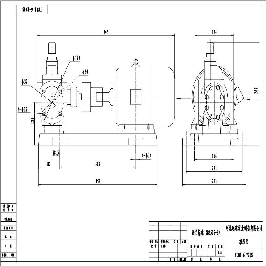 YCB1.6齿轮泵配0.75kw-6电机外形尺寸图-图一