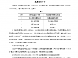 依据地震动参数图2015和建筑抗震设计规范地震动参数的确定图片1