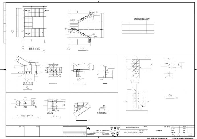 钢结构楼梯详图2018（CAD）123_图1