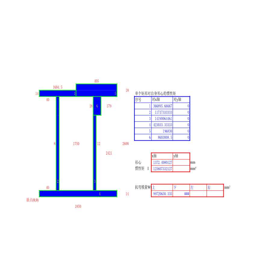 常用设计工具 主梁 端梁 小车架结构计算程序（小程序）-图二
