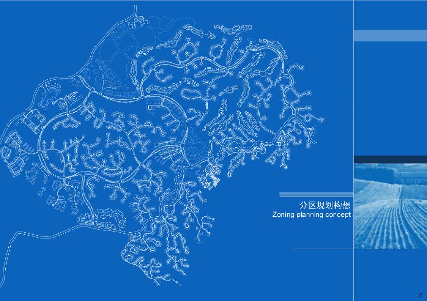 大竹温泉大竹百岛湖概念规划.pdf-图一