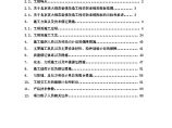 北京鸿翔大厦消防系统施工组织设计.doc图片1