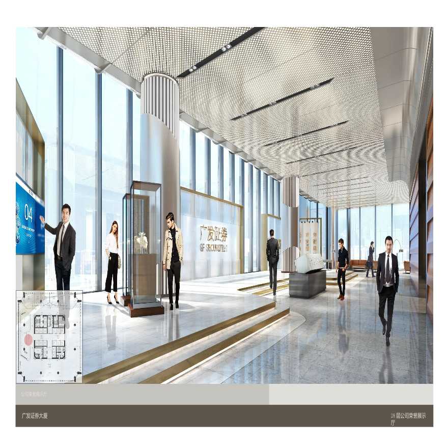 广发证券大厦新总部大楼丨设计方案两版丨17页丨20M丨.pptx-图二