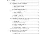 2010-2013年中国房地产市场发展前景及投资战略咨询报告.pdf图片1