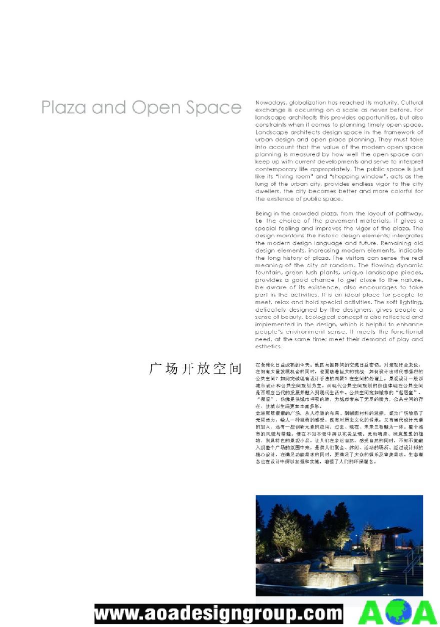 城市广场景观规划(美国AOA案例研究)01.pdf-图一