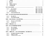 广州某污水管工程施工组织设计方案.doc图片1